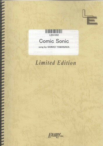 バンドスコアピースピース Comic Sonic/the pillows （LBS1202）【オンデマンド楽譜】
