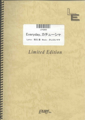 ピアノ・ソロ　Everyday、カチューシャ/AKB48（LPS855）【オンデマンド楽譜】