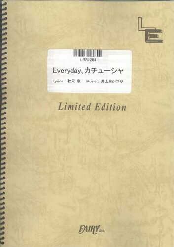 バンドスコアピース　Everyday、カチューシャ/AKB48 （LBS1204）【オンデマンド楽譜】