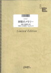 ピアノ＆ヴォーカル　潮騒のメモリー/NHK連続テレビ小説「あまちゃん」 （LPV917）【オンデマンド楽譜】