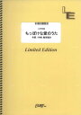 出版社:フェアリー「ちっぽけな愛のうた/小枝 理子&小笠原 秋 」のピアノ＆ヴォーカルです。/映画『カノジョは嘘を愛しすぎてる』よりキーは、Aです。　