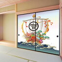 デザイン襖紙 「宝船1」 2枚組 (襖/ふすま/ふすま紙/モダン/和紙/オシャレ/張替)