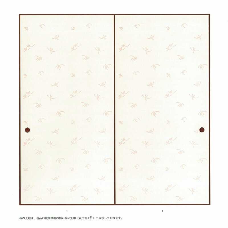 織物襖紙　春蘭（しゅんらん）　1枚柄　（襖/襖紙/ふすま/ふすま紙/糸入り/織物/押入れ/張替)