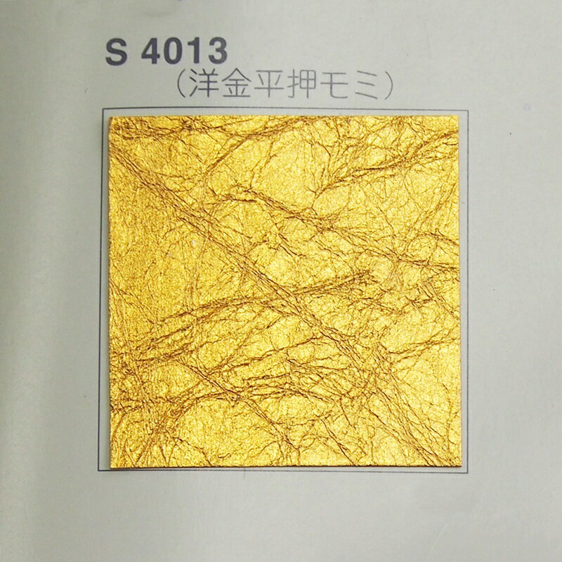 やまと金紙　洋金平押モミ　95cm × 182cm　（襖/屏風/和額/衝立/装飾/紙)