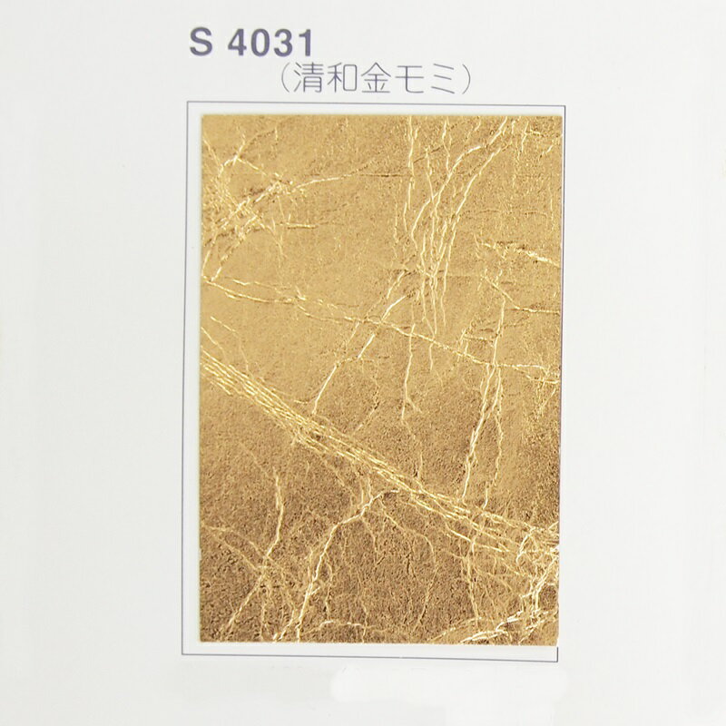 やまと金紙　清和金モミ　95cm × 182cm　（襖/屏風/和額/衝立/装飾/紙)