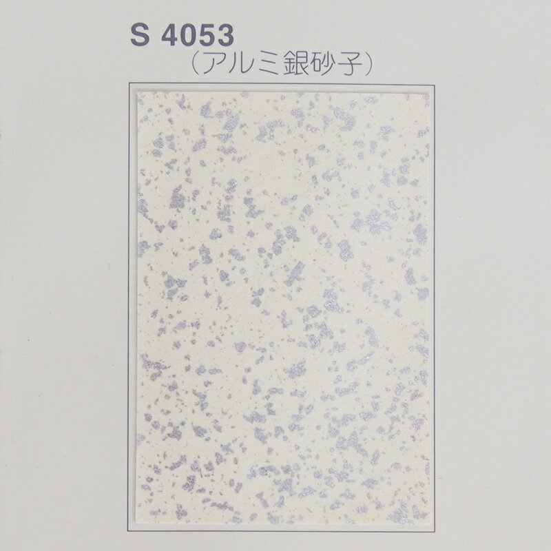 やまと銀紙　アルミ銀砂子　95cm × 182cm　（襖/屏風/和額/衝立/装飾/紙)