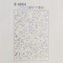 やまと金紙 アルミ銀砂子濃振 95cm × 182cm (襖/屏風/和額/衝立/装飾/紙)