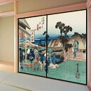 デザイン襖紙 東海道五十三次「戸塚」 2枚組 (襖/ふすま/ふすま紙/モダン/和紙/オシャレ/張替)