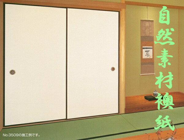 �����ڲ��桡No.3509����������夷�ƶ����������ˡ�m���䡡���ʲ�/����/�դ���/�դ��޻�/�ý�/��ǽ��/��ǽ�դ�/�����Ǻ�)