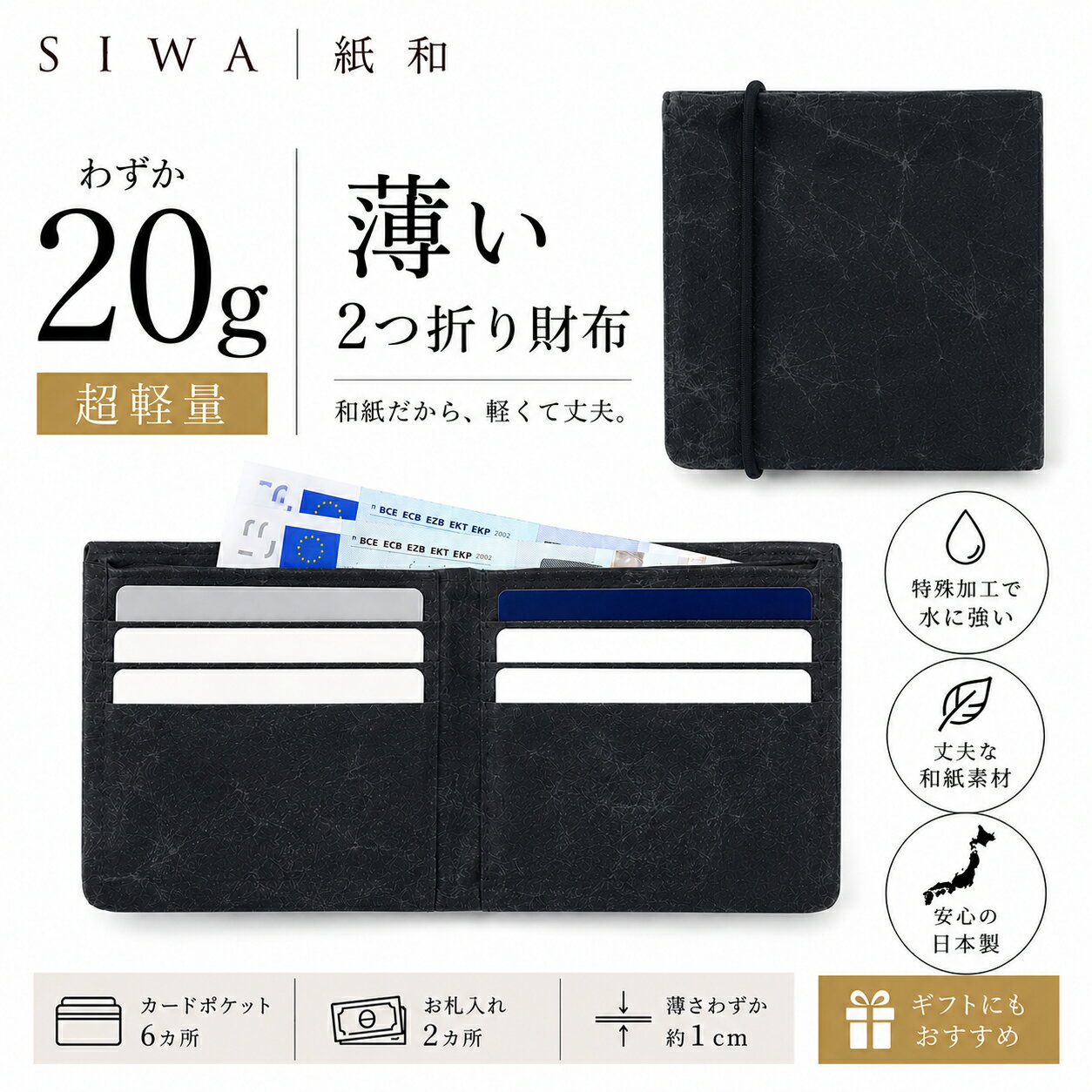 Rakuten - 【公式】SIWA 薄い 2つ折り財布 20g 超軽量 コンパクト財布 和紙 ナオロン 日本製 メンズ レディース