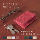 【公式】【深澤直人】【naotofukasawa】SIWA 紙和 名刺ケース | 全9色 和紙 紙製 名刺 名刺入れ 名刺ケース 名刺入れ カードケース ビジネ...