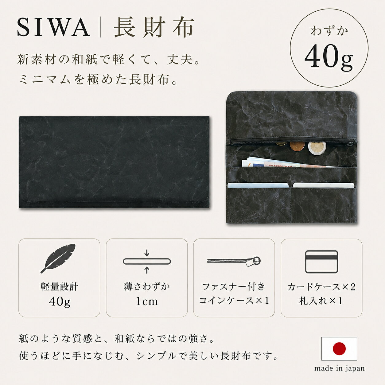 Rakuten - 【公式】SIWA ロングウォレット ｜和紙 ナオロン 超軽量 約40g 日本製（深澤直人）