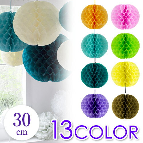 PAPER HONEYCOMB BALL 30cmペーパー ハニカムボール（誕生日／紙製モビール／デコグッズ／子供部屋／天井飾り／歓送迎会／お花紙／ペーパーポンポン／ペーパーオーナメント クリスマス）