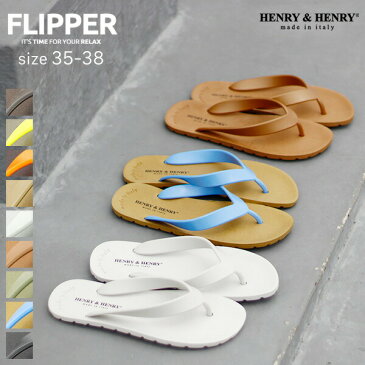 HENRY & HENRY FLIPPERヘンリーアンドヘンリー フリッパー 35-38サイズ(ビーチサンダル サンダル メンズ レディース イタリア おしゃれ ファクトリーブランド)