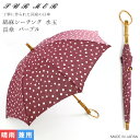 【ポイント10倍】SUR MER(シュールメール) 綿麻シーチング水玉 長傘 パープル (日本製 日傘 晴雨兼用 バンブー コットン リネン 紫外線対策 シュル...