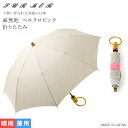 SUR MER シュールメール麻無地 ベルクロ ピンク 折り畳み傘シゼム別注モデル 限定モデル(晴雨兼用 日本製 折りたたみリネン日傘 麻100% ベルクロテー...