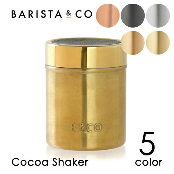 BARISTA&CO(バリスタ＆コー)Cocoa Shaker（ココアシェーカー）（粉ふるい 粉糖ふるい 粉砂糖 小麦粉 抹茶 シュガーパウダー トースト アイス デザート お菓子作り バレンタイン クリスマス ハロウィン スチール）