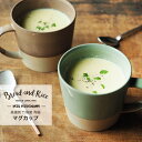 Bread and Rice (パンとごはんと...)美濃焼 竹隆窯 マグカップ 300ml(Bread&Rice 菱沼未央さん MugCup 陶器 焼き物 陶芸 和釉薬 CHIPS シンプル 引出物 贈り物 ギフト プレゼント)の写真