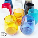 CHIPS GLASS 325ml チップスグラス（1個入り 日本製 国産 カラーグラス タンブラー コップ カップ ガラス スプリッツァーグラス ソーダガラス 丸型 丸い 丸底 シンプル カラフル 引出物 贈り物 プレゼント パーティ ギフト)