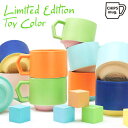 CHIPS STACK MUG LIMITED COLOR 280mlチップス スタックマグ 限定色（限定カラー ポップ カラフル トイカラー スタッキングマグ 積み重ね 美濃焼 磁器 焼き物 陶芸 マグカップ Cup シンプル 引出物 贈り物 電子レンジOK パーティ ギフト)