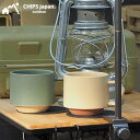 CHIPS stack. outdoor 280mlチップススタック アウトドア(積み重ね スタッキング アースカラー 磁器 美濃焼 マグカップ Cup シンプル 引出物 贈り物 焼き物 陶芸 プレゼント パーティ ギフト)