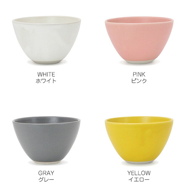 SAI Bowl S サイ ボウルS 350ml(電子レンジ可 食洗器可 再生原料20% 再生土 万能 小さめ 茶碗 小鉢 パステルカラー ペールトーン 無地 シンプル スタイリッシュ 美濃焼 磁器 CHIPS 引出物 贈り物 SDGs パーティ ギフト) sixem-shop-10012120 シゼム楽天市場支店 サンプル画像2