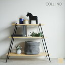 COLLEND コレンド Iron Leg Rack 3段 アイアンレッグラック3段【ナチュラル】(幅90cm 高さ79cm 三段 3段 オープンシェルフ 見せ...