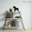 COLLEND コレンド Iron Leg Rack 3段 アイアンレッグラック3段（幅90cm 高さ79cm 三段 3段 オープンシェルフ 見せる収納 ディスプレイラック 収納ラック 洋服ラック 工具不要 簡単組立 収納 パイン材 シンプル ミニマル ナチュラルモダン ギフト)