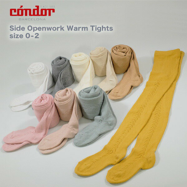 condor（コンドル） SIDE OPENWORK WARM TIGHTS サイドオープンワークウォームタイツ サイズ0-2（6ヶ月-2歳用サイズ） サイドに入った透しがキュートで人気のモデル。 糸作り・色作り・縫製など、全ての行程がスペイン-バルセロナにある地中海沿いの自社アトリエで作られています。 常に肌に触れるものだから、素材だけでなく手触りや肌触りにも徹底して作られており、お手元に届いて初めて触れた際に他社製品との違いがすぐに分かるはず。 カラー ・200 Blanco ・230 Gris claro ・303 Cava ・304 Lino ・326 Camel ・526 Rosa palo ・544 Rosa empolvado ・629 Mostaza ・756 Verde seco サイズ ・0(6ヶ月-12ヶ月) ・1(12ヶ月-18ヶ月) ・2(1歳-2歳) [3歳&#12316;8歳用サイズ&gt;&gt;] 素　材 コットン90%、ナイロン8%、ポリウレタン2% ブランド condor（コンドル／スペイン・バルセロナ） お手入れ ながくご使用頂くために手洗いにてお手入れください。 その他 返品キャンセルについて ガイドページを見る 掲載写真の色合いはお使いの環境（マシン・モニター・OS）により 実物と多少異なる場合がございます。あらかじめご了承ください。個性的で豊富なカラーバリエーションが魅力の、Condorタイツ。 糸作り・色作り・縫製など、全ての行程が スペイン-バルセロナにある地中海沿いの自社アトリエで作られています。 常に肌に触れるものだから、色合いだけでなく 手触りや肌触りにも徹底して作られており、 お手元に届いて初めて触れた際に、他社製品との違いがすぐに分かるはず。 シワになりにくく、破れにくく、毛玉も出来づらく、色褪せもしづらい。 カラフルさだけでなく丈夫さも人気の要因です。 成長してサイズを履けなくなるまで、鮮やかに綺麗に、長く使えるブランド製品です。 サイドに入った透しがキュートなモデル。 お選び頂ける9色をご用意いたしました。 DETAIL 両サイドに入った透しがキュート 動きやすい股下の縫製 &nbsp; Color Variation&nbsp;&nbsp;ー画像をクリックすると拡大画像が表示されます ー 200 Blanco 230 Gris claro 303 Cava 304 Lino 326 Camel 526 Rosa palo 544 Rosa empolvado 629 Mostaza 756 Verde seco &nbsp; Condor コンドル（スペイン） 1898年にスペイン・バルセロナで設立されたARETEX社。 創業以来100年以上に渡り高度なニットの成型編み技術とハイテクを駆使し、年間400万足以上のタイツ・ソックスを生産。最高品質の靴下・タイツメーカーとして世界中に数多くの愛用者を増やし続けています。 品質にこだわり、糸作りを含めた全てを地中海沿いの自社工場にて生産しています。豊富で彩り豊かなカラーバリエーションと肌触りのよさが魅力で、秋冬はもちろんシーズンを通して定番アイテムとして親しまれています。 &nbsp; &nbsp;