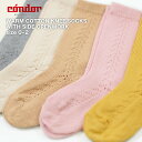 コンドル（condor）WARM COTTON KNEE SOCKS WITH SIDE OPENWORKサイドオープンワーク ワームコットンニーソックス（コンドルタイツ ベビー用 2歳-3歳用 スペイン製 出産祝い ベビー服 ギフト 靴下 2592-2）