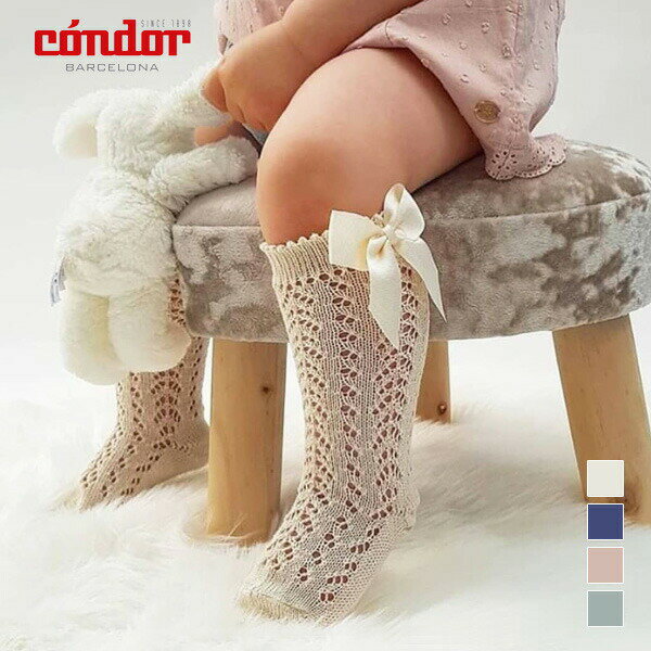 【送料無料】【ネコポス便】condor（コンドル）PERLE OPENWORK KNEE HIGH SOCKS with BOWリボン付き パールオープンワークニーハイソックス（ ベビー用 6ヶ月-3歳用 キッズ用 可愛い タイツ スペイン製 出産祝い ベビー服 ギフト プレゼント 2519-2）