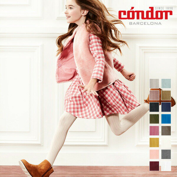 condor（コンドル)BASIC TIGHTS WIDE RIBベーシックタイツ リブタイプ（キッズ用タイツ 7歳-8歳用サイズ 厚手 スペイン製 進学祝い 入学祝い キッズ用 キッズ服 コットン ギフト 2016-1 )