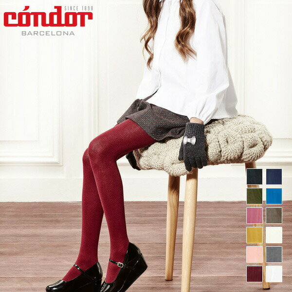 condor コンドル BASIC TIGHTS PLAINベーシックタイツ プレーンタイプ キッズ用タイツ 3歳-4歳用サイズ 厚手 スペイン製 進学祝い 入学祝い キッズ用 キッズ服 コットン ギフト 2019-1 