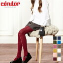 condor（コンドル)BASIC TIGHTS PLAINベーシックタイツ プレーンタイプ（キッズ用タイツ 9歳-10歳用サイズ 厚手 スペイン製 進学祝い 入学祝い キッズ用 キッズ服 コットン ギフト 2019-1 )