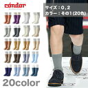 condor（コンドル）RIB SHORT SOCKSリブショートソックス【カラーその1】（1歳-2歳用サイズ ソックス 靴下 くつした リブタイプ スペイン製 出産祝い キッズ服 ベビー服 ギフト プレゼント 2016-4）