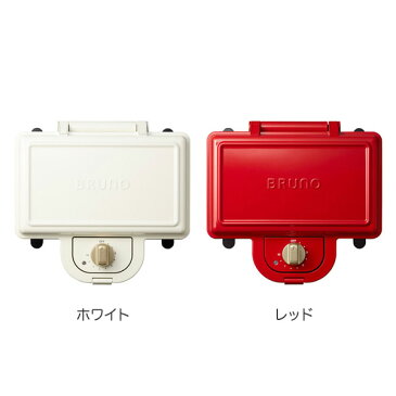 BRUNO(ブルーノ) Hot Sand Maker Double ホットサンドメーカーダブル(8-12枚切り食パン対応 2枚同時焼き タイマー 挟み焼き HSM サンドイッチ トースト 焼き野菜 焼きおにぎり プレゼント 贈答 贈り物 肉まん 中華まん パーティ ギフト)