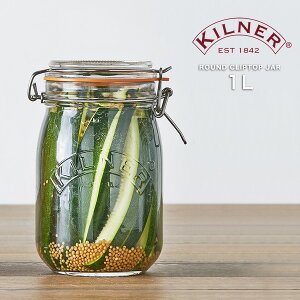 KILNER（キルナー）ROUND CLIPTOP JAR 1L（ラウンドクリップトップジャー）（保存 瓶 サラダ ピクルス ジャム ポン酒グリア ぽんしゅグリア 梅酒 果実酒 梅シロップ 梅びん 果実酒びん 梅酒 梅シロップ 梅ジュース ホームリカー 家飲み 自家製 ガラス瓶 ギフト)