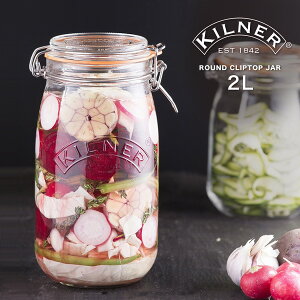 KILNER（キルナー）ROUND CLIPTOP JAR 2L（ラウンドクリップトップジャー）（保存 瓶 サラダ ピクルス ポン酒グリア ぽんしゅグリア 梅酒 果実酒 梅シロップ 梅びん 果実酒びん 梅酒 梅シロップ 梅ジュース ホームリカー 家飲み 自家製 ガラス瓶 ギフト)