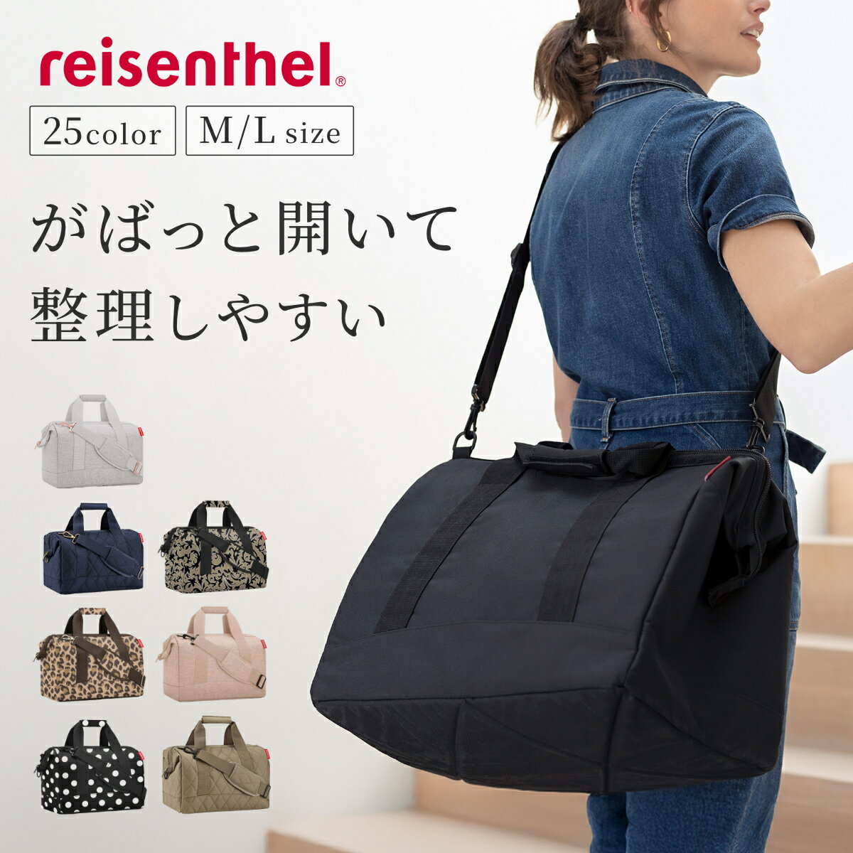  ���K�̔��X reisenthel ���C�[���^�[�� �{�X�g���o�b�O ALLROUNDER M�T�C�Y L�T�C�Y  �{�X�g���o�b�N ���f�B�[�X ���s�o�b�O ���s�J�o�� ��e�� �g���x�� ������ ���s���΂� ������� �����Y ���s �l�C�� �l�C���o�b�O ���e �w�� �S���t 1�� 2�� 3�� �I�[�����E��� �[  