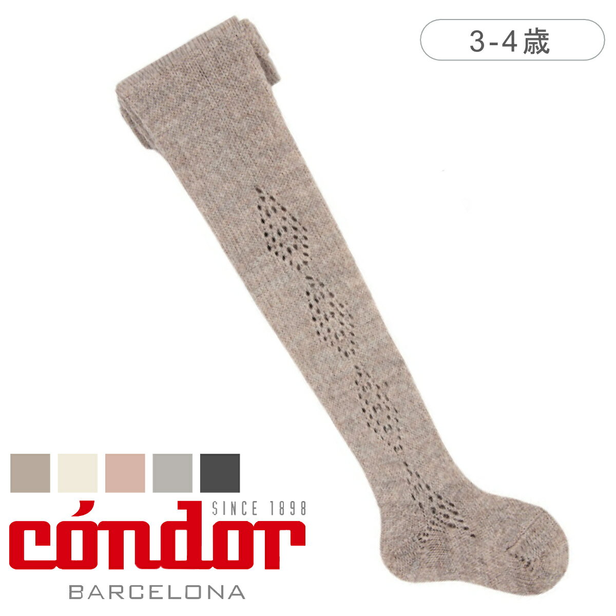 タイツ condor 子供用 Merino wool-blend tights diamond 3～4歳 （ コンドル ベビータイツ 子供用タイ..