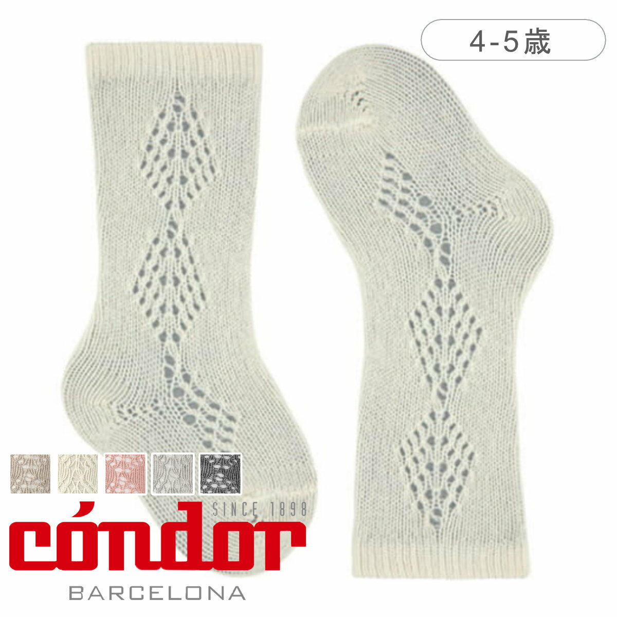 condor コンドル 靴下 ベビー Merino wool-blend knee socks 4歳～5歳 （ 子供用靴下 キッズ ソックス くつ下 柄 模様 丈夫 子ども用靴下 くつした キッズソックス オープンワーク おしゃれ スペイン製 ） 1