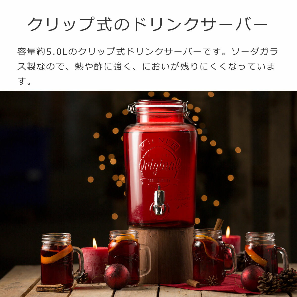 KILNER キルナー ディスペンサー DISPENSER 5L （ ドリンクサーバー ガラス ドリンクディスペンサー 蛇口付き 水差し ピッチャー 果実酒 ウォーターサーバー 梅酒 おしゃれ 水 ジュース 瓶 ギフト プレゼント パーティー ） 2