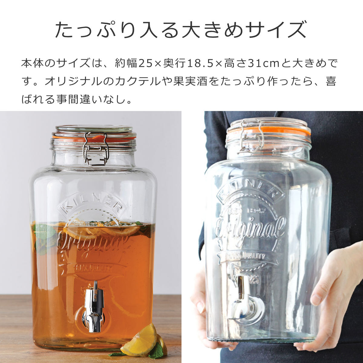 KILNER キルナー ディスペンサー DISPENSER 5L （ ドリンクサーバー ガラス ドリンクディスペンサー 蛇口付き 水差し ピッチャー 果実酒 ウォーターサーバー 梅酒 おしゃれ 水 ジュース 瓶 ギフト プレゼント パーティー ） 3