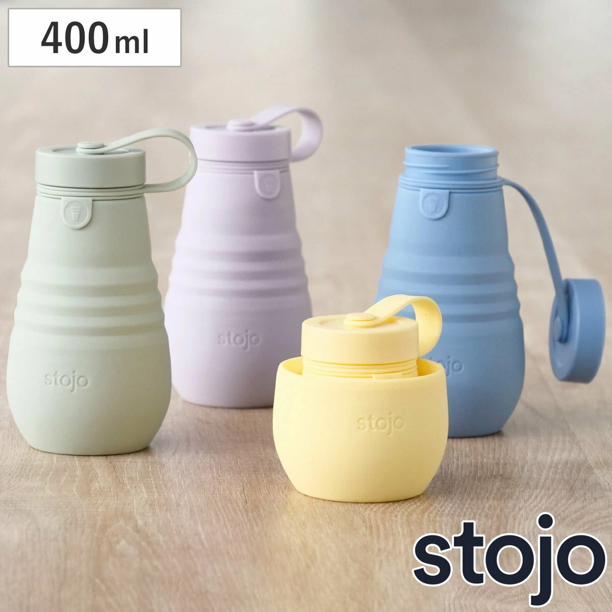 stojo 水筒 BOTTLE 400ml スクリュー 食洗機 電子レンジ 対応 （ ストージョ タンブラー シリコン カップ 折りたたみ マイカップ コーヒー ふた付き 持ち運び アイス ホット おしゃれ エコ ストラップ付き オフィス 車 ）