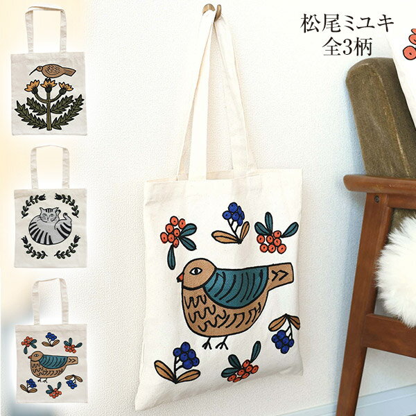 松尾ミユキ Tote bag（トートバッグ）（松尾みゆき バック ねこ 猫グッズ 鳥雑貨 ギフト)のサムネイル