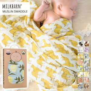 在庫限り！【アウトレットセール】MILKBARN（ミルクバーン)MUSLIN SWADDLE モスリンスワドル（出産祝い 男の子 女の子 ベビー 赤ちゃん キッズ オーガニック おくるみ タオルケット ガーゼ ハリネズミ うさぎ)【ギフト包装不可・イメージ違い返品不可】