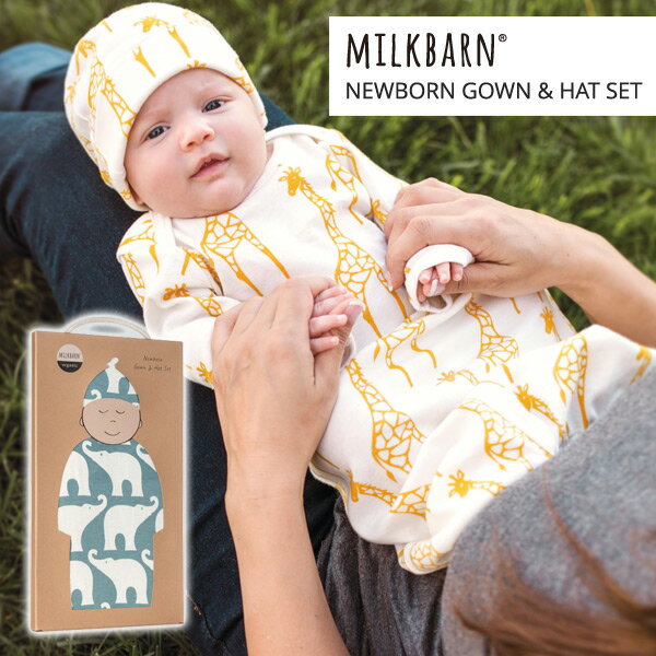 楽天シゼム楽天市場支店MILKBARN（ミルクバーン）NEWBORN GOWN&HAT SET新生児用帽子＆カバーオールのセット（ ベビー服 スリーパー ハット キャップ オーガニック おくるみ ベビー用品 ）