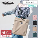 【50%オフクーポン配布中】hellolulu ハロルル パソコンケース ショルダーバッグ 14インチ ハロルル ARI(13インチ スリーブケース バッグ か...