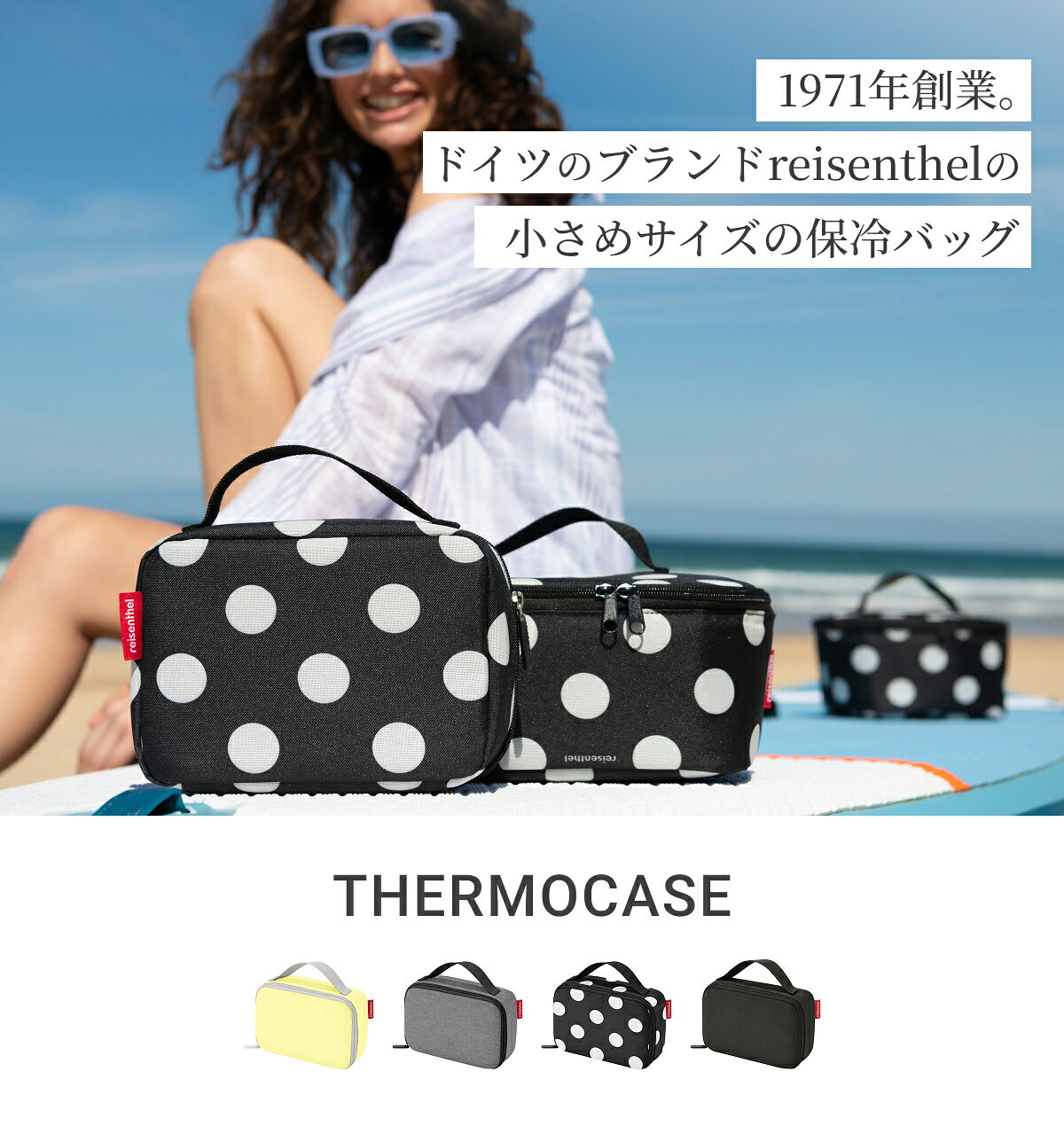 【正規店】reisenthel ライゼンタール 保冷バッグ 小さめ1.5L THERMOCASE クールリ...