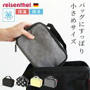【正規販売店】reisenthel ライゼンタール 保冷バッグ 小さめ1.5L THERMOCASE クールリング ケース ( ランチバッグ お弁当袋 クーラー...